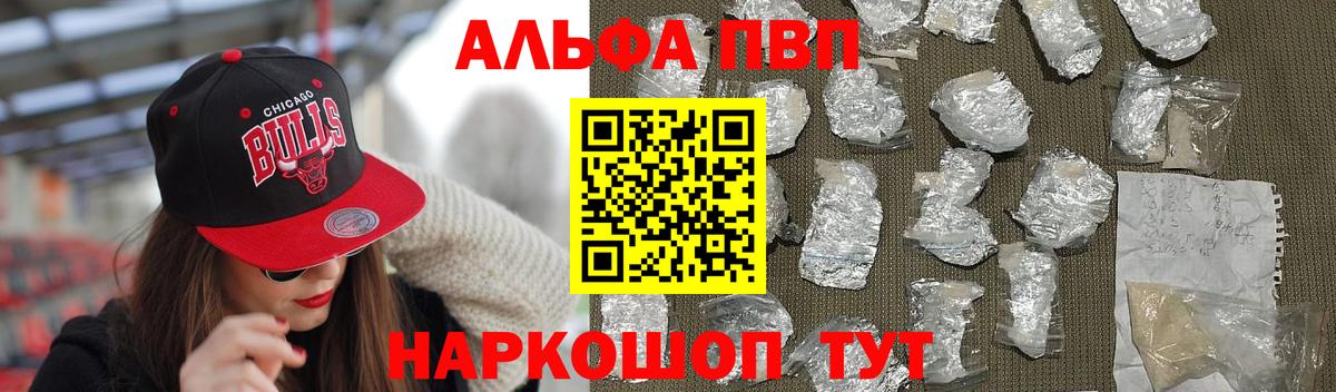 A PVP Crystall  Вход с VPN  Луга  Alfa_PVP кристаллы  купить  цена  Alfa_PVP кристаллы 
