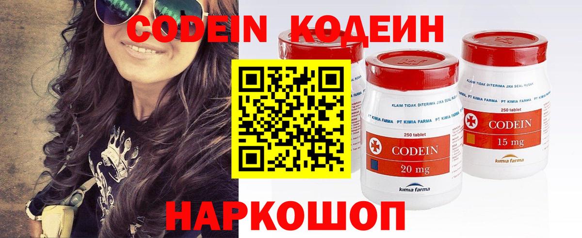 Кодеиновый сироп Lean напиток Lean (лин) Луга