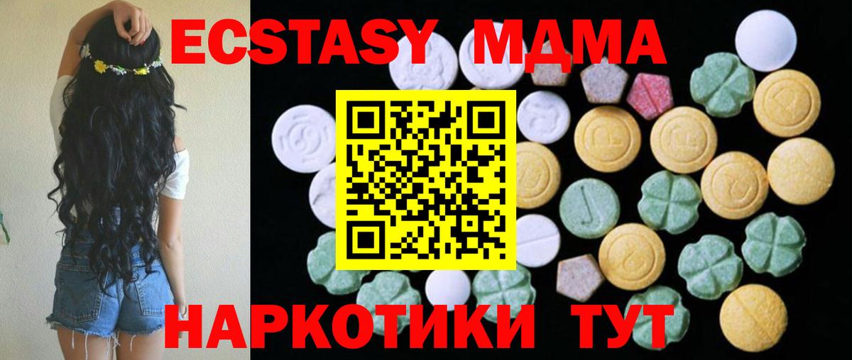 Ecstasy ешки  Вход с VPN  Луга  Экстази DUBAI 