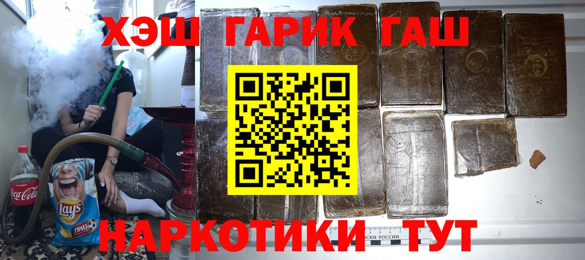 ГАШИШ Изолятор Луга