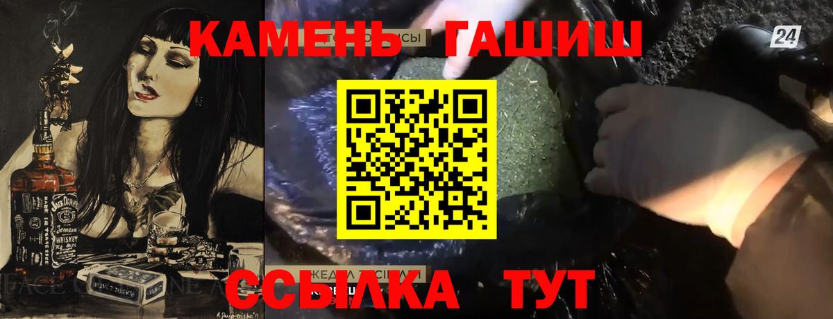 Гашиш  ГАШ ice o lator  Вход с VPN  ГАШ Premium  Луга 