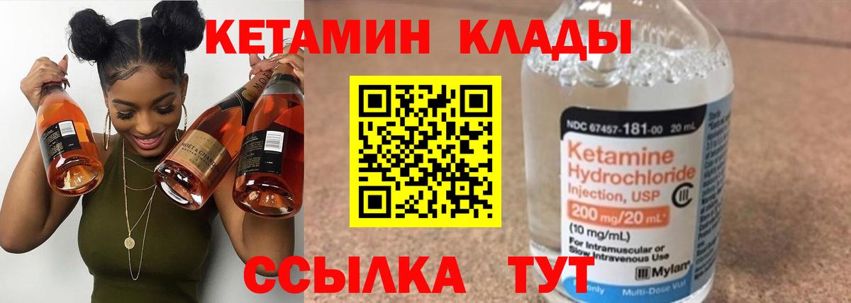 Кетамин VHQ  Вход с VPN  Луга  КЕТАМИН ketamine 