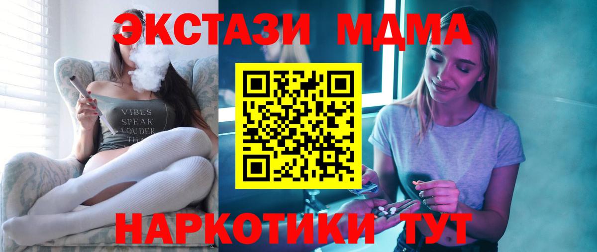 МДМА Луга