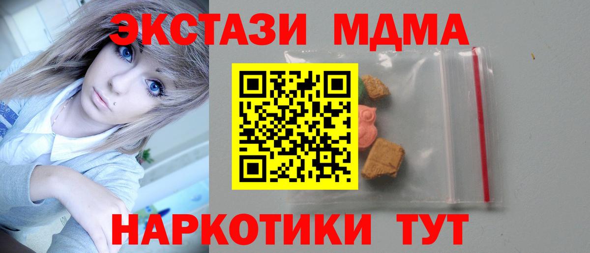 Луга  MDMA кристаллы  МДМА Molly  Вход с VPN 