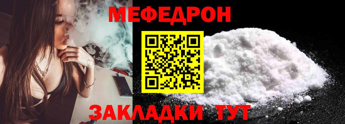 Меф мука Луга