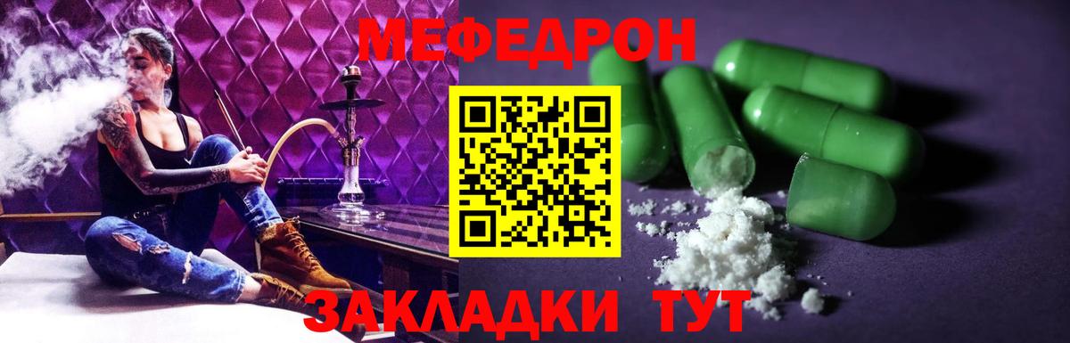 Мефедрон  Меф mephedrone  Луга  Вход с VPN  Меф 4 MMC 