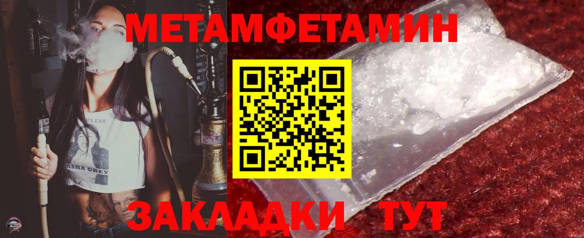 Луга  Метамфетамин Декстрометамфетамин 99.9%  Первитин  Вход с VPN 