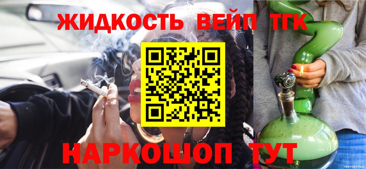 Дистиллят ТГК гашишное масло Луга